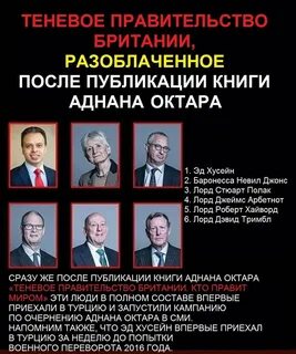 Теневое правительство