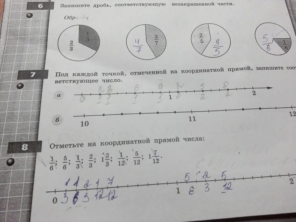 Число записанное под дробью