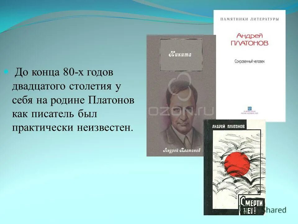 Константин паустовский. Писатель существование. Писатель существование. Пастернак 1959. Писатель существование.