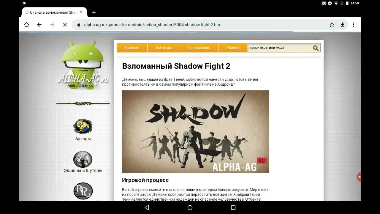 Взлома шедоу файт новая версия. Взломанный Shadow Fight 2 взломанный Shadow. Шедоу файт 2 бесконечная энергия.