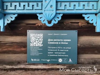 Аптека сысерть