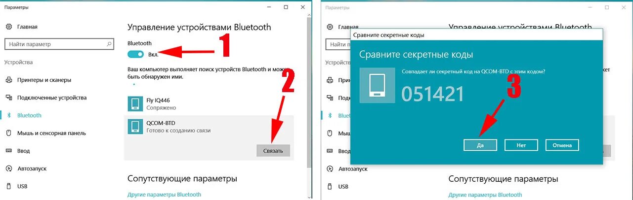 Как раздать интернет по блютузу с телефона. Раздача интернета через блютуз с телефона. Как раздать интернет через блютуз. Раздача вай фай с телефона самсунг. Раздать инет по блютузу.