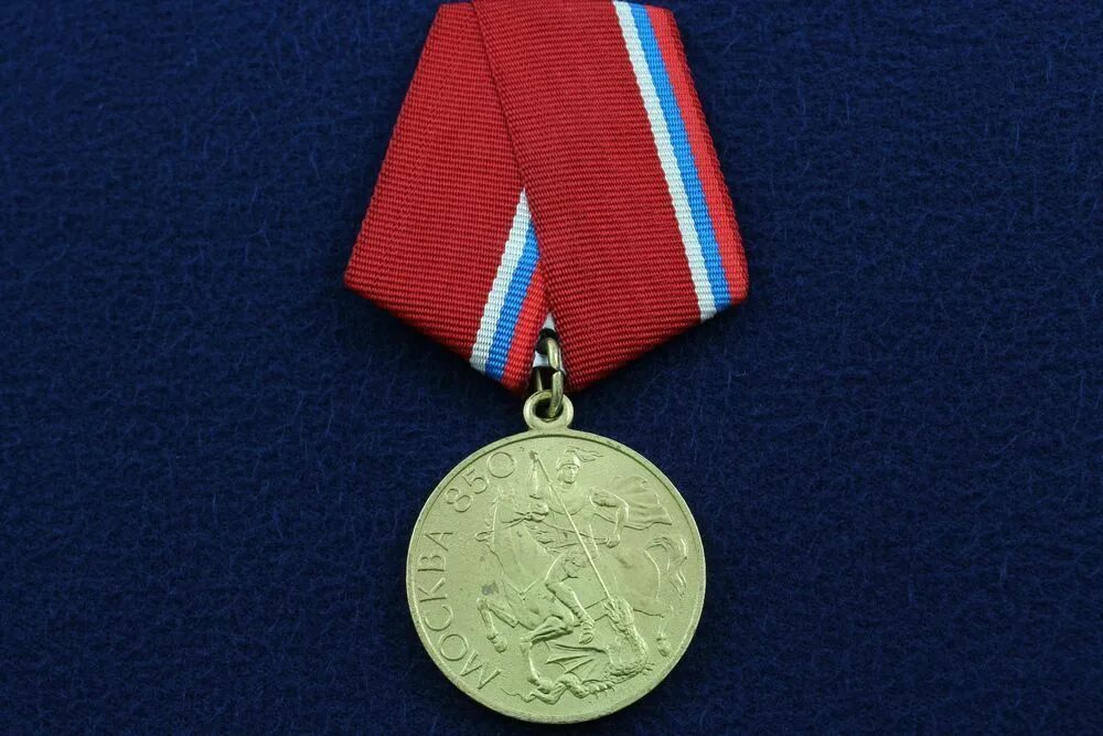 Медаль 1997 850 летия москвы. Медаль в память 800-летия москвы. Медаль 850 лет москвы. Медалью «в память 850-летия москвы» (1997), т. Медаль 1997 850 летия москвы.