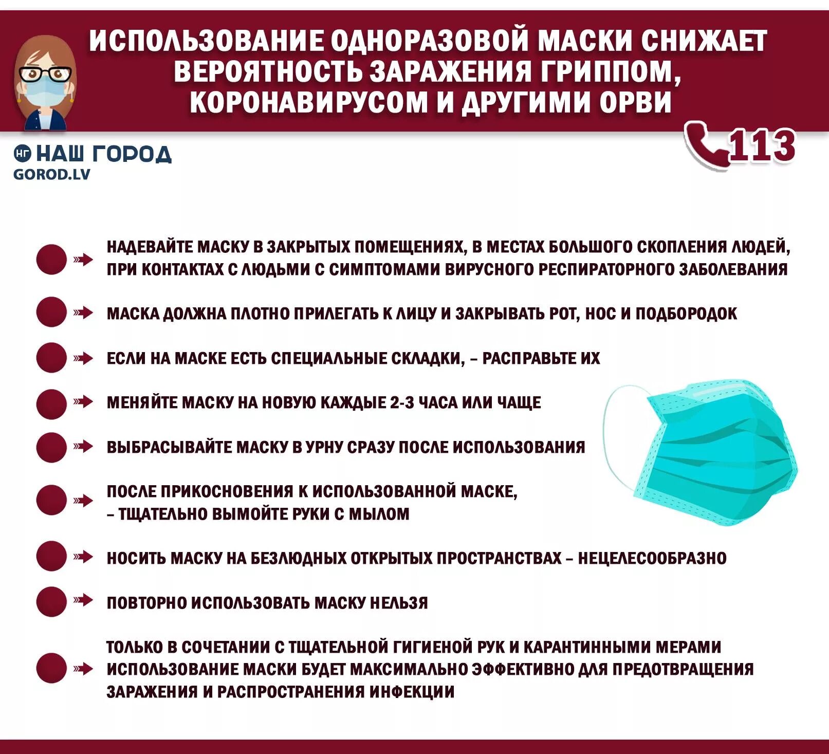 Заболевания на 14 дней. Памятка как не заразиться коронавирусом. Меры предосторожности риск заражения коронавирусом. Коронавирус как не заразиться. Как передается коронавирус.