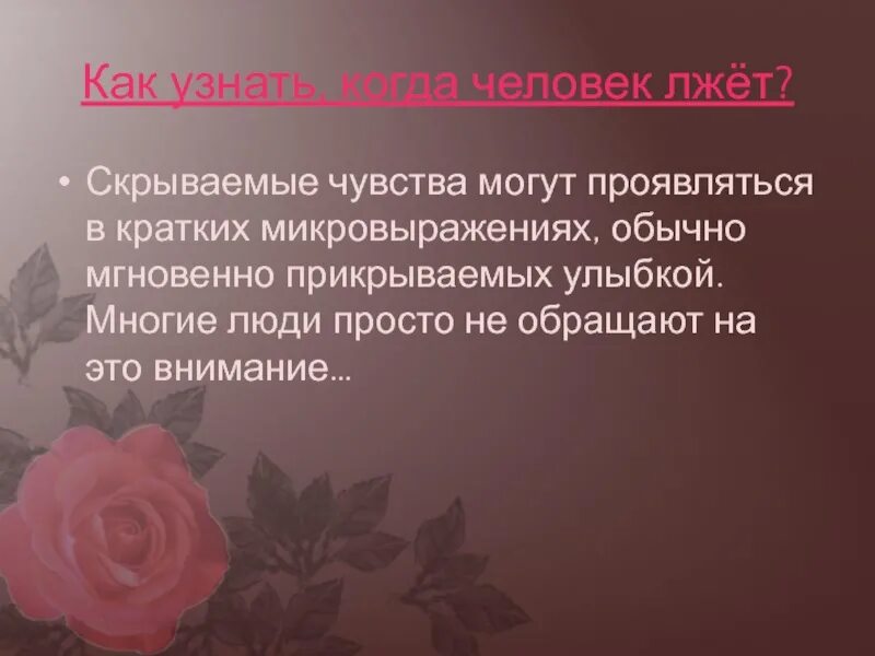 Как скрыть эмоции и чувства от людей. Скрывать свои чувства. Как понять скрытые эмоции. Человек скрывает чувства. Психология скрытые эмоции.