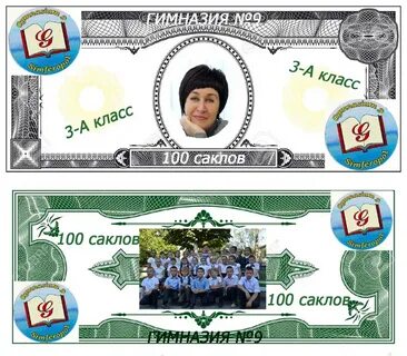 Валюта класса