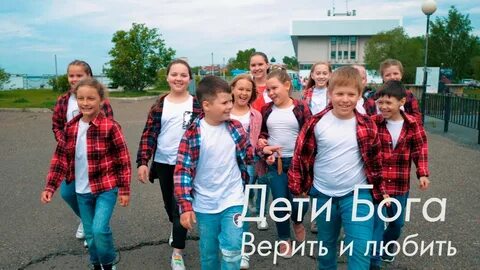 Детское прославление христианское
