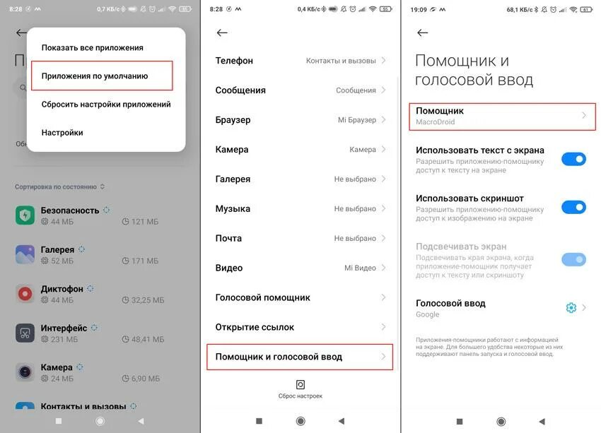 Переключи голосовое. Приложение для наушников Xiaomi. Приложение для наушников Сяоми basik2. Xiaomi Earphones 2 Basic приложение. Приложение для настройки наушников Xiaomi.