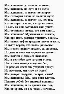 Стих своя женщина