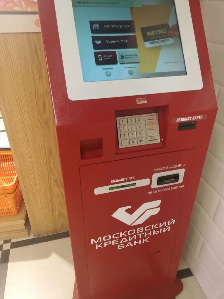 Терминал мкб. Терминалы элекснет и мкб. Логотип платежного терминала. Терминал банка. Московский кредитный банк банкоматы.