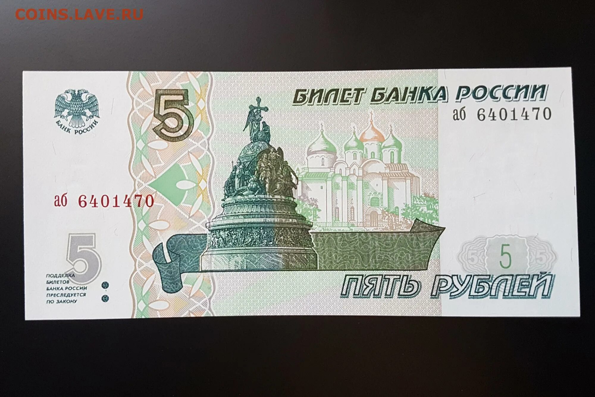 5000 рублей бумажные