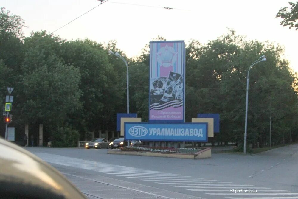 В каком городе находится уралмаш. Уралмаш район. Уралмаш ЕКБ. Екатеринбург р-он Уралмаш. Фото района Уралмаш.