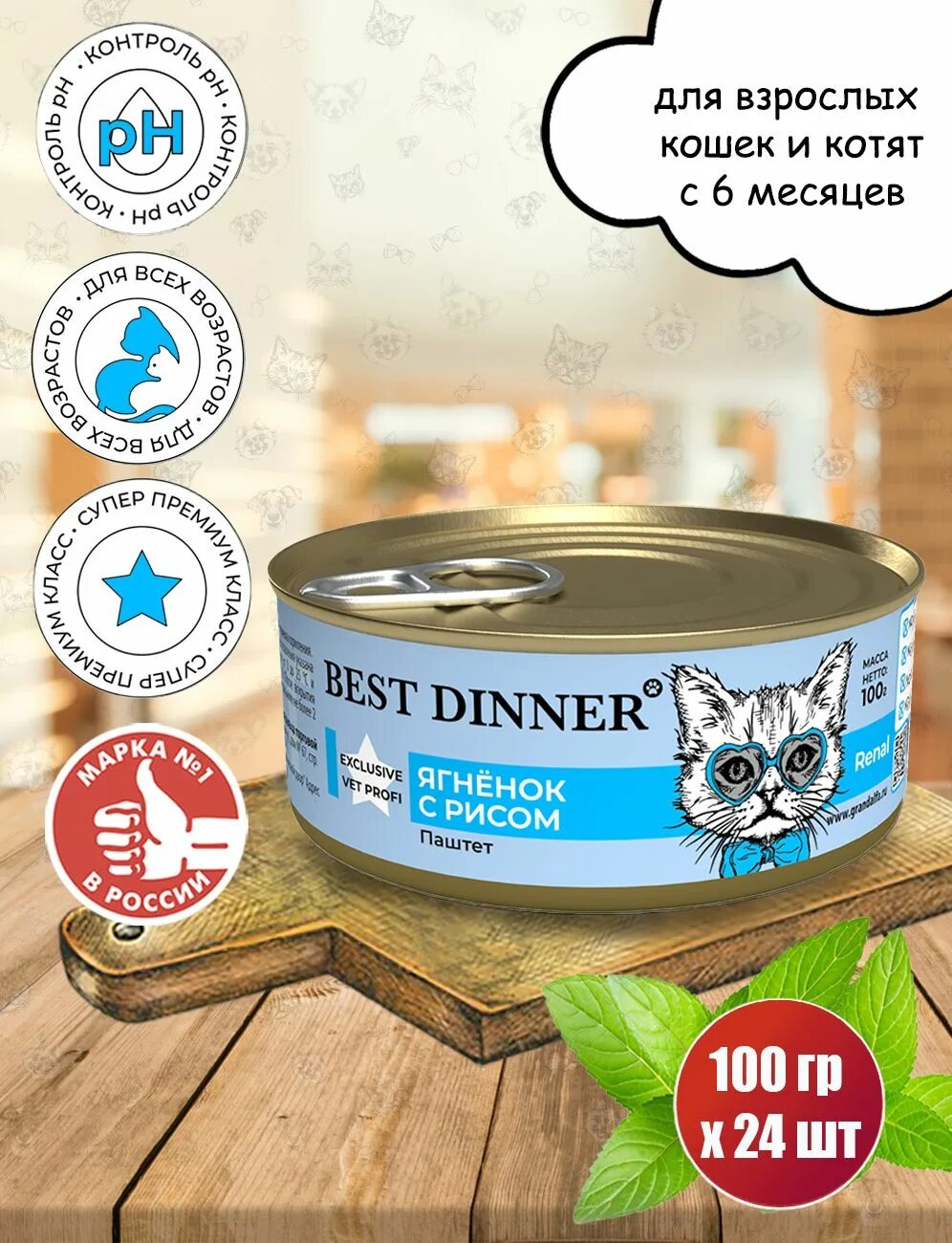 Best dinner renal для кошек перепелка. Бест диннер ренал для кошек. Best dinner renal для кошек влажный. Солид натура ренал кошка паштет. Best dinner renal для кошек влажный.