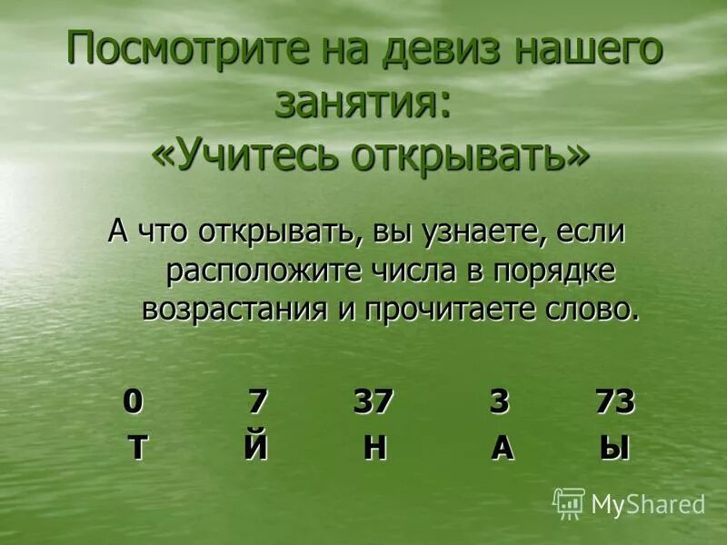 расположите события в порядке возрастания