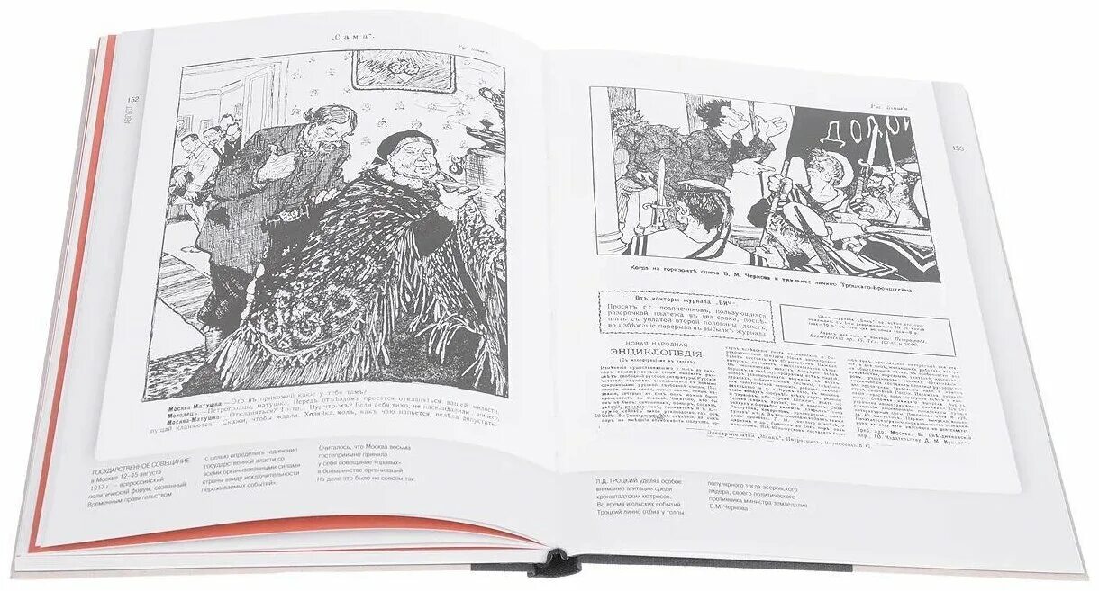 журнал бич 1917. журнал бич 1917. журнал бич аверченко. монстр бык арт. фавн и сатир.