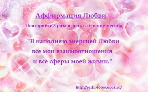 Аффирмации на счастье для женщины