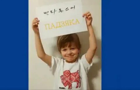 Приветствие по белорусски