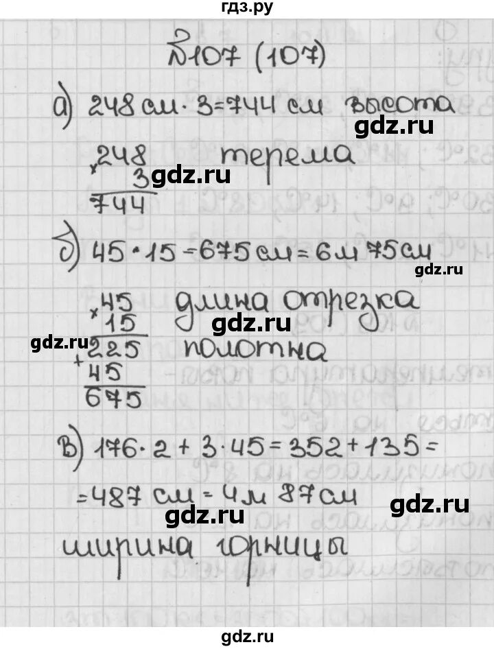 Математика 5 класс страница 107 упражнение 578. Математика 5 класс страница 107 упражнение 701. Математика 5 класс Виленкин страница 107 упражнение 701. Математика Виленкин 5 класс страница 107 упражнение 71. Математика 5 класс виленкин стр 107