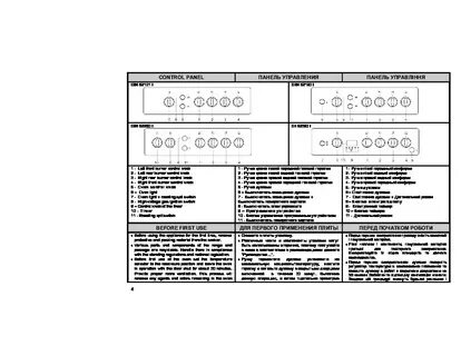 Варочная панель gorenje инструкция по эксплуатации