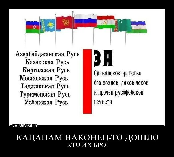 Kacap. Стихотворение про кацапов. Кохала перевод с украинского на русский