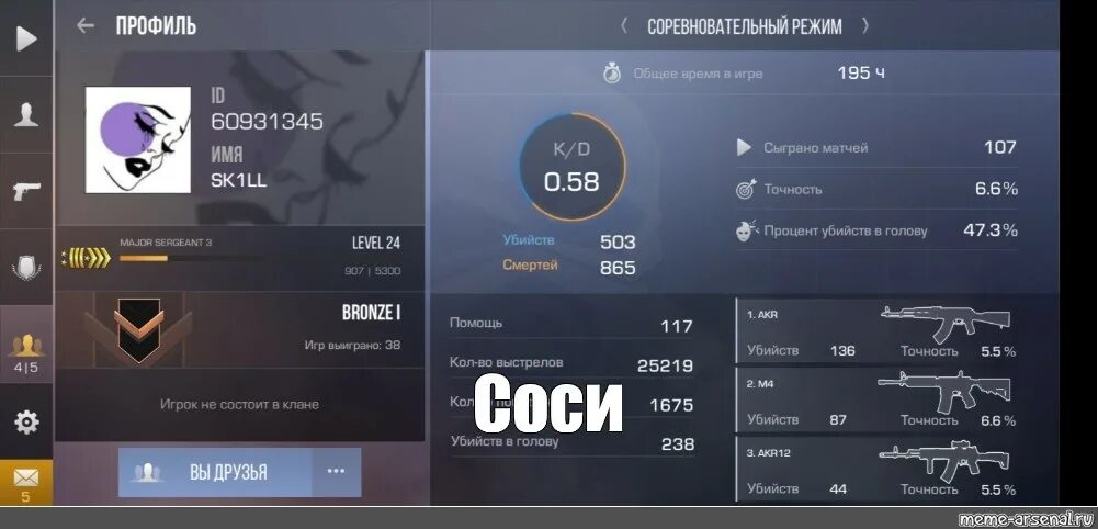 Как создать клан в standoff 2. Аккаунт стандофф 2 профиль. скилл стандофф 2 аккаунт. тир клана в стандофф 2. тиры кланов в стандофф.