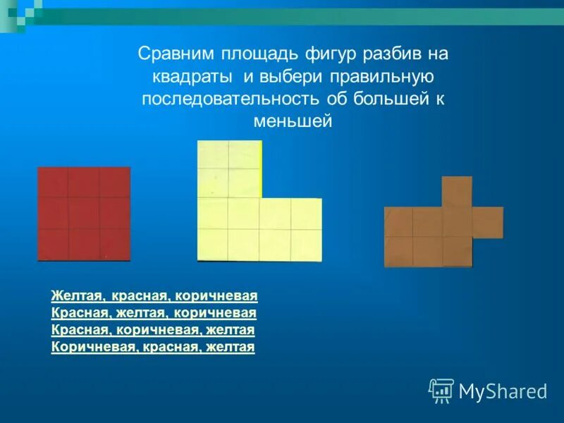 1). Тетрамино тетрис. Квадрат 6 на 10 из пентамино. Сравни площади фигур. Прямоугольник из 12 пентамино.