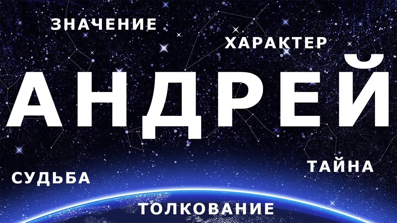 Национальность андрея