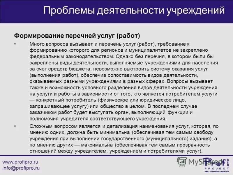 подведомственные учреждения это. казенное учреждение формирует. за казенное имущество спрос будет беспредел. казенные учреждения здравоохранения это.