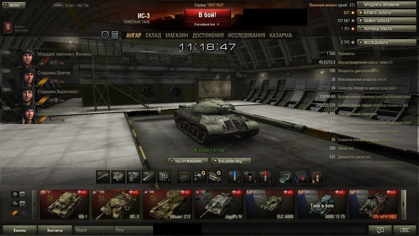 Достижения в wot. Задачи на 6 уровень танка. World of tanks боевые задачи. Задание ворлд оф танк. Боевая задача.