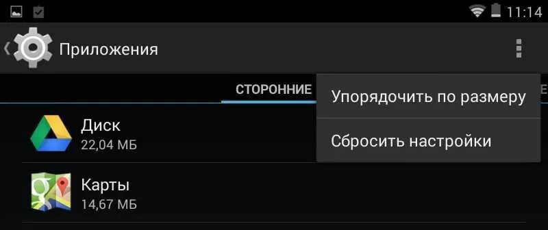 Потерялся ярлык приложения на андроиде. Пропал значок настройки на андроиде. ярлык настройки на андроиде пропала. пропал выбор приложения для открытия файла андроид. пропал значок контакты на android как восстановить.