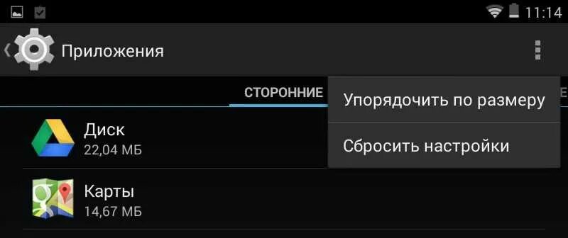 Пропал значок на андроиде как вернуть. Пропал значок настройки. Пропал значок настройки на андроиде. Пропал ярлык настройки в андроиде. Пропал выбор приложения для открытия файла андроид.