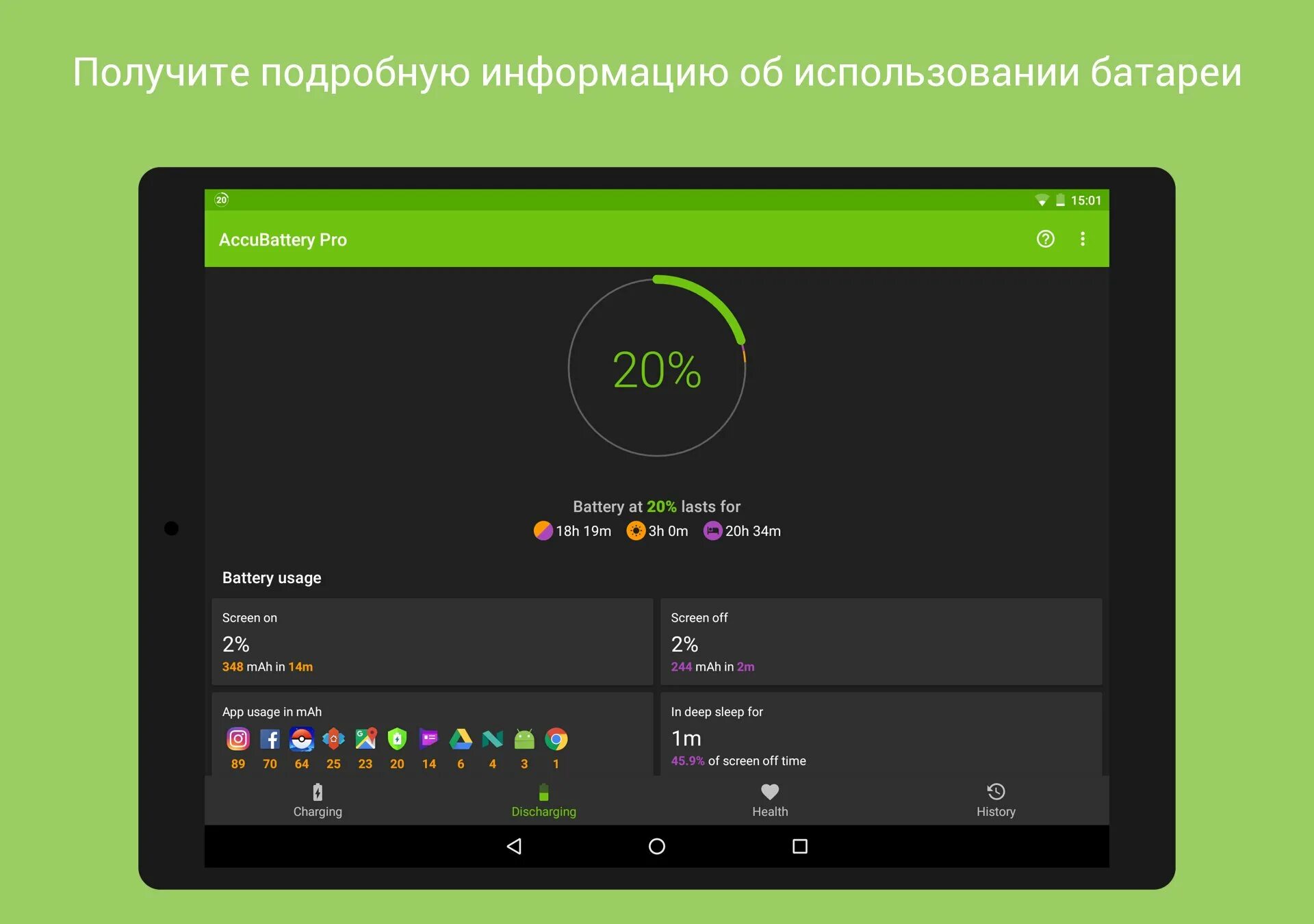 Pro battery apk. ACCUBATTERY. Accu Battery. ACCUBATTERY скрин состояние батареи. Accu Battery состояние батареи.