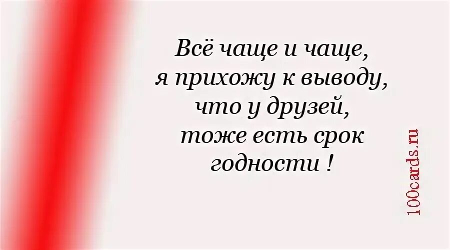 Есть срок