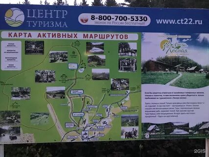 Белокуриха как добраться