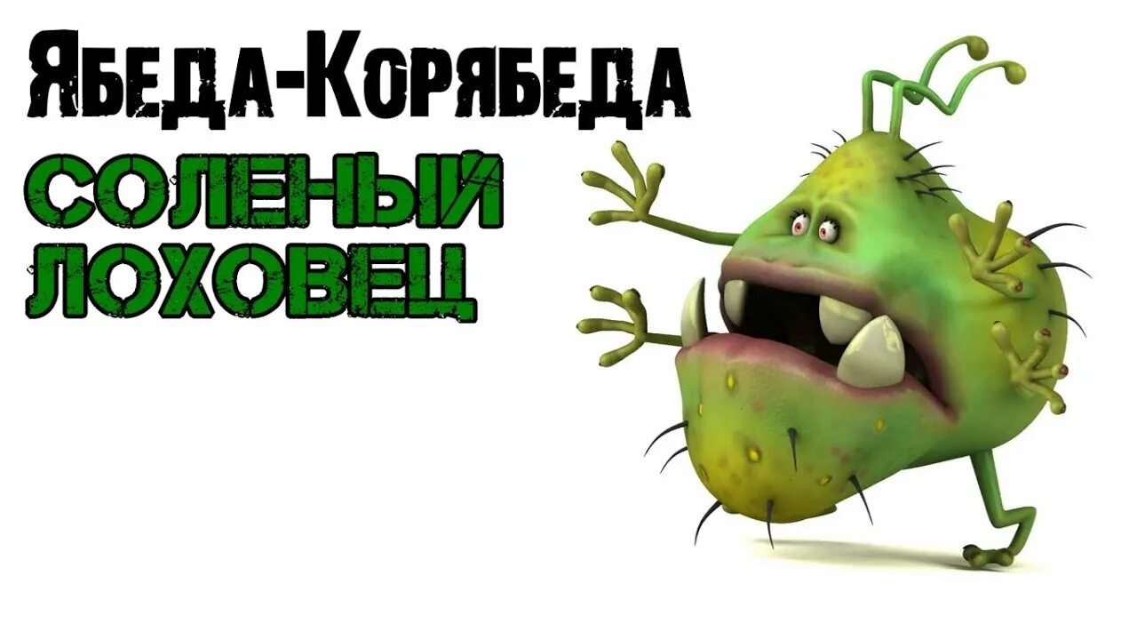 Мем я хотел написать ябеда а написал Презентация к уроку литературного чтения "Понимание содержания литературного про