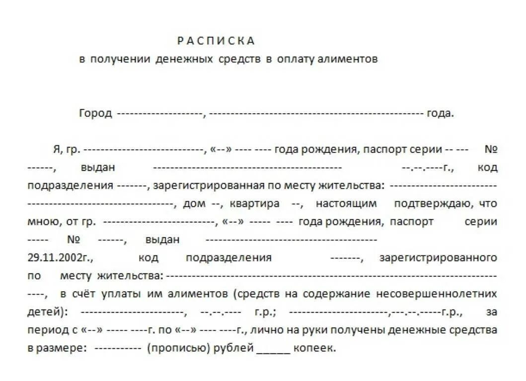 В счет уплаты алиментов