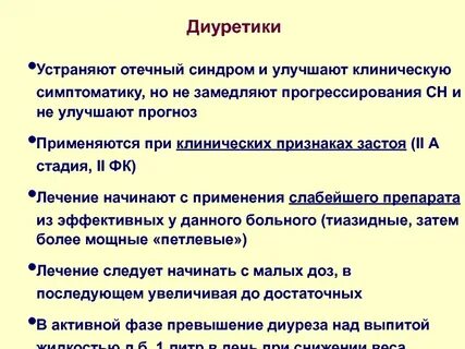 Венозный застой