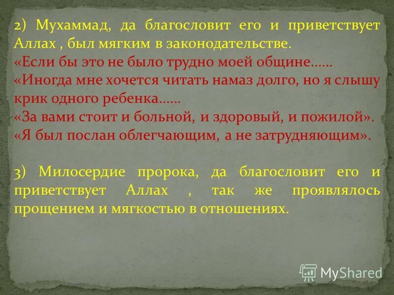 смысл слова достоинство. значение слова милосердие. милосердие словарь. милосердие ожегов. текст о милосердии.