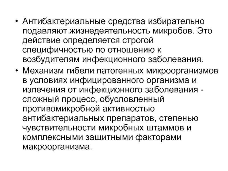 Какие бактерии попадают при плохо промытых овощах. Патогенные и условно патогенные бактерии. Микробы патогенные и условно патогенные. Условно патогенные микроорганизмы. Болезнетворные бактерии патогенные.