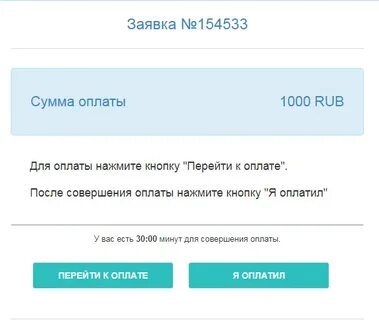 Обмен суммы на рубли