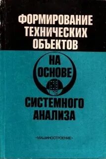 Формировании технических