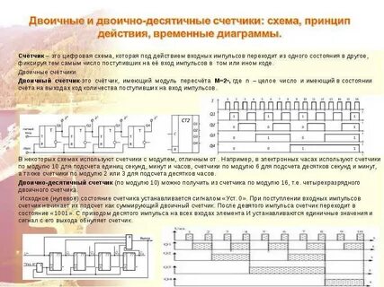 Выходов бинарных
