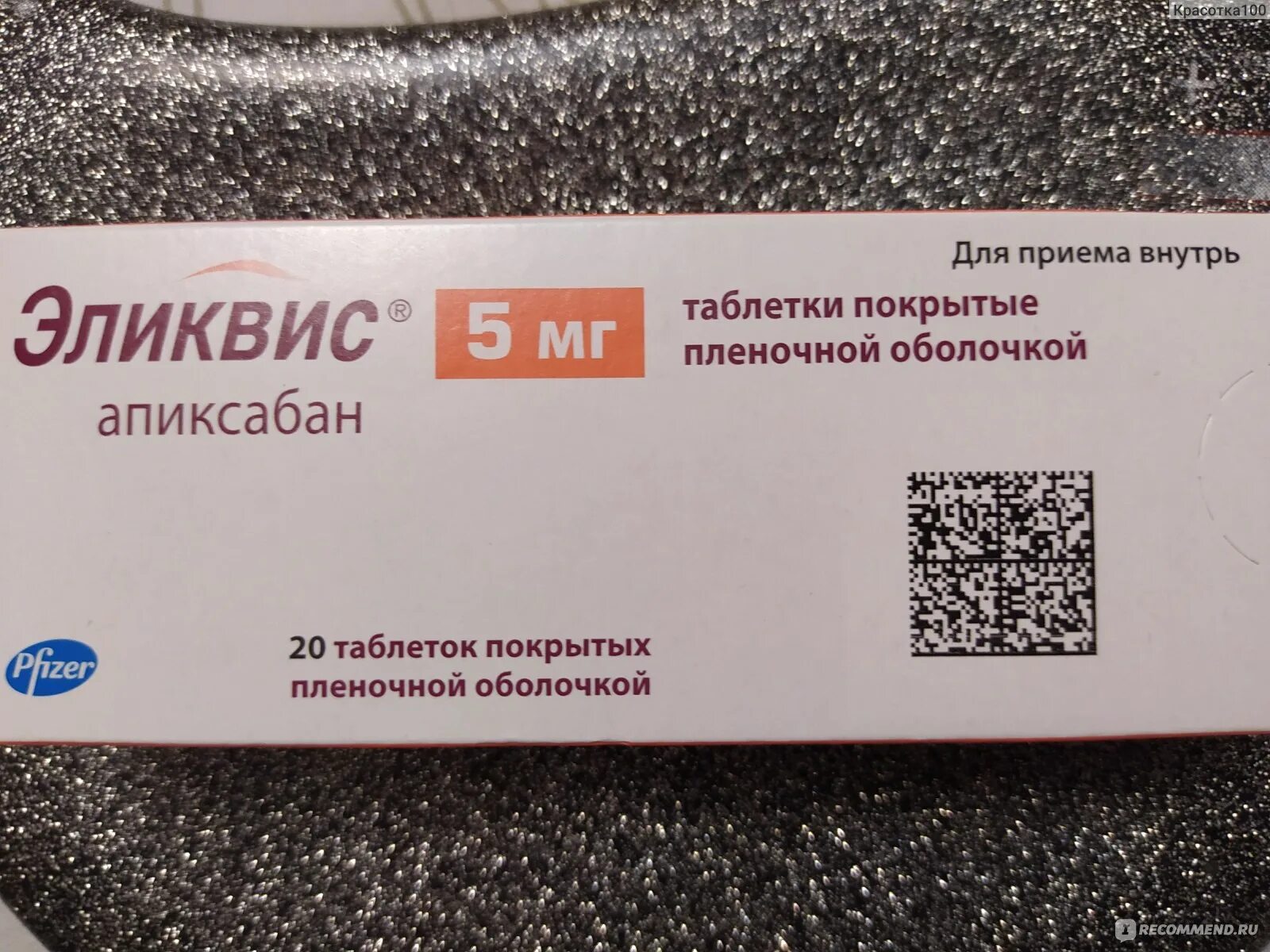 Апиксабан от чего. Эликвис 2.5 мг. Эликвис (таб. 2.5Мг n20 Вн ) Бристол-Майерс Сквибб-Пуэрто Рико.