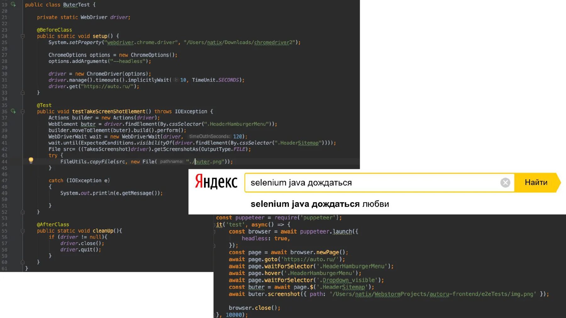 Java autotest. Java autotest