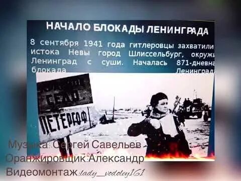 1943 -2023 блокада ленинграда. Непокоренный ленинград 27 января. Блокада ленинграда снятие 27 января 1943 года. Видео посвященное блокаде ленинграда. 01 день снятия блокады ленинграда.