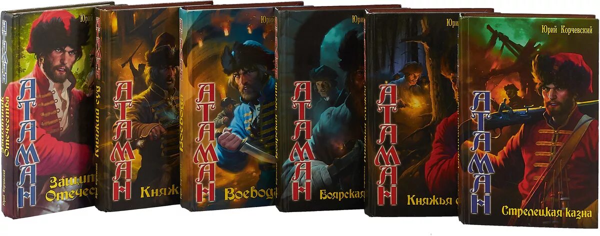 Полк конной разведки. Атаманов чужие перья. Книга в малеванного как казаки секретные миссии выполняли. Дальний рубеж 2. Книга 10.