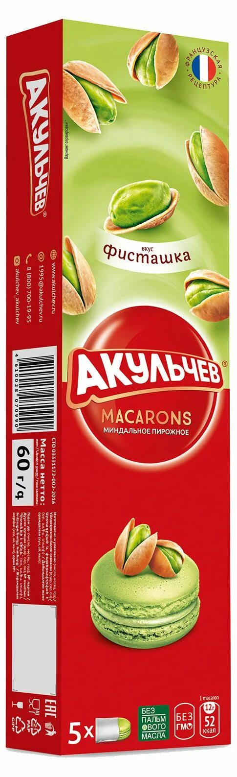 Пирожное миндальное макарон Акульчев. Макарони пирожное Акульчев. Пирожное миндальное макаронс Акульчев. Пирожное макарон с фисташкой «Акульчев».