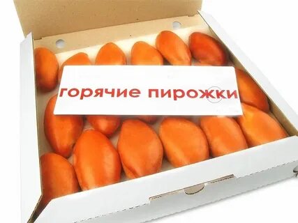 Горячие пирожки