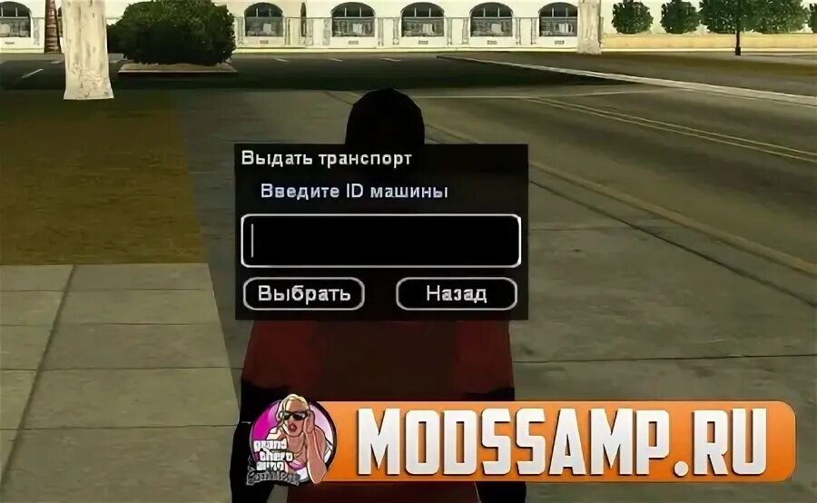 Пароли самп. Пароли самп