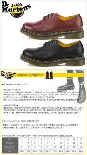 Размерная сетка martens